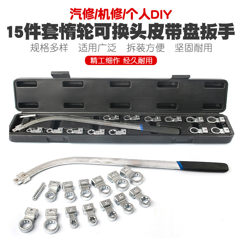 汽车风扇十二角六角梅花扳手发动机皮带12角螺丝拆卸工具惰轮扳手