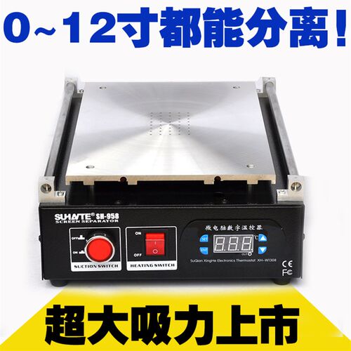 平板电脑手机屏幕真空分离机液晶屏幕分离器拆屏机触摸显示屏修复