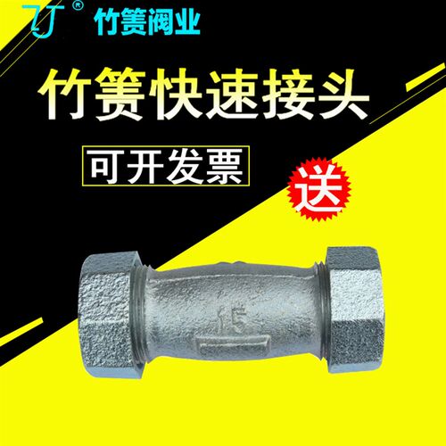 管道快速连接器竹箦阀门LG-10快速接头快接水管伸缩节替代活接头