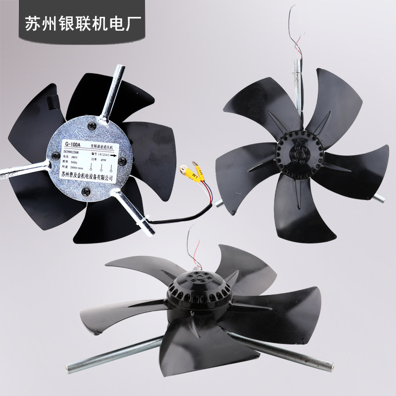 G-225 G-250 G-280A变频调速电机散热风扇外转子轴流通冷却风机