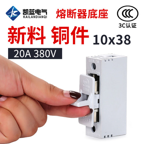 RT14-20 保险丝熔断器底座 20A 380V 保险丝座10*38