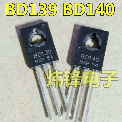 全新原装 BD139 BD140 TO-126 音频功放配对管晶体管 可直拍