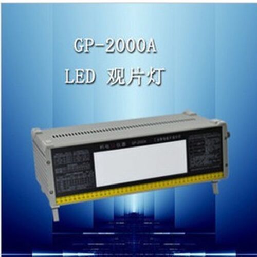 科电GP-2000A型LED工业观片灯/LED观片灯 现货包邮