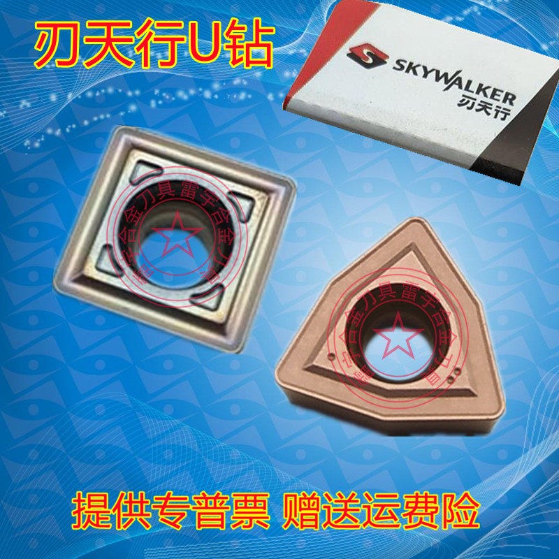 刃天行U钻刀片WC快速钻SP暴力钻WCMT06T308 050308 080412 WP230 - 实物图