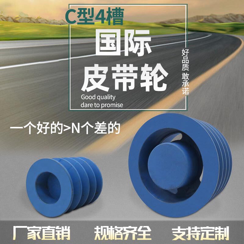 三角带轮C型四槽大皮带轮大全机械传动多槽皮带盘气泵空压机配件