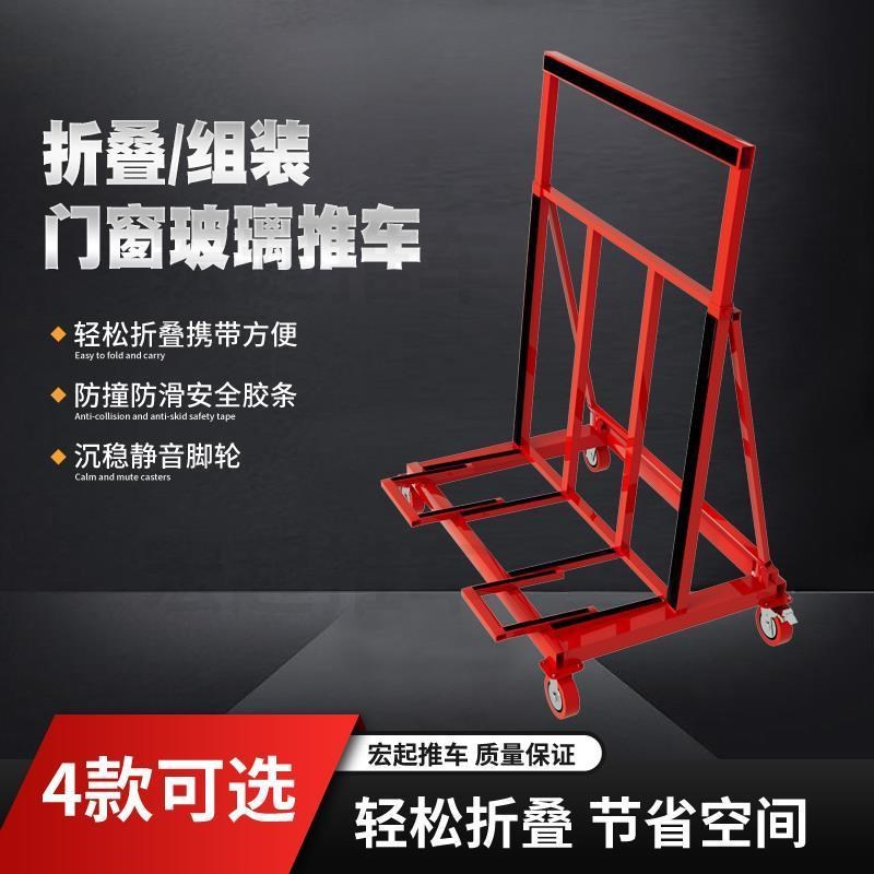 折叠伸缩门窗玻璃推车万向轮推拉搬运静音便携式玻璃手推转运车