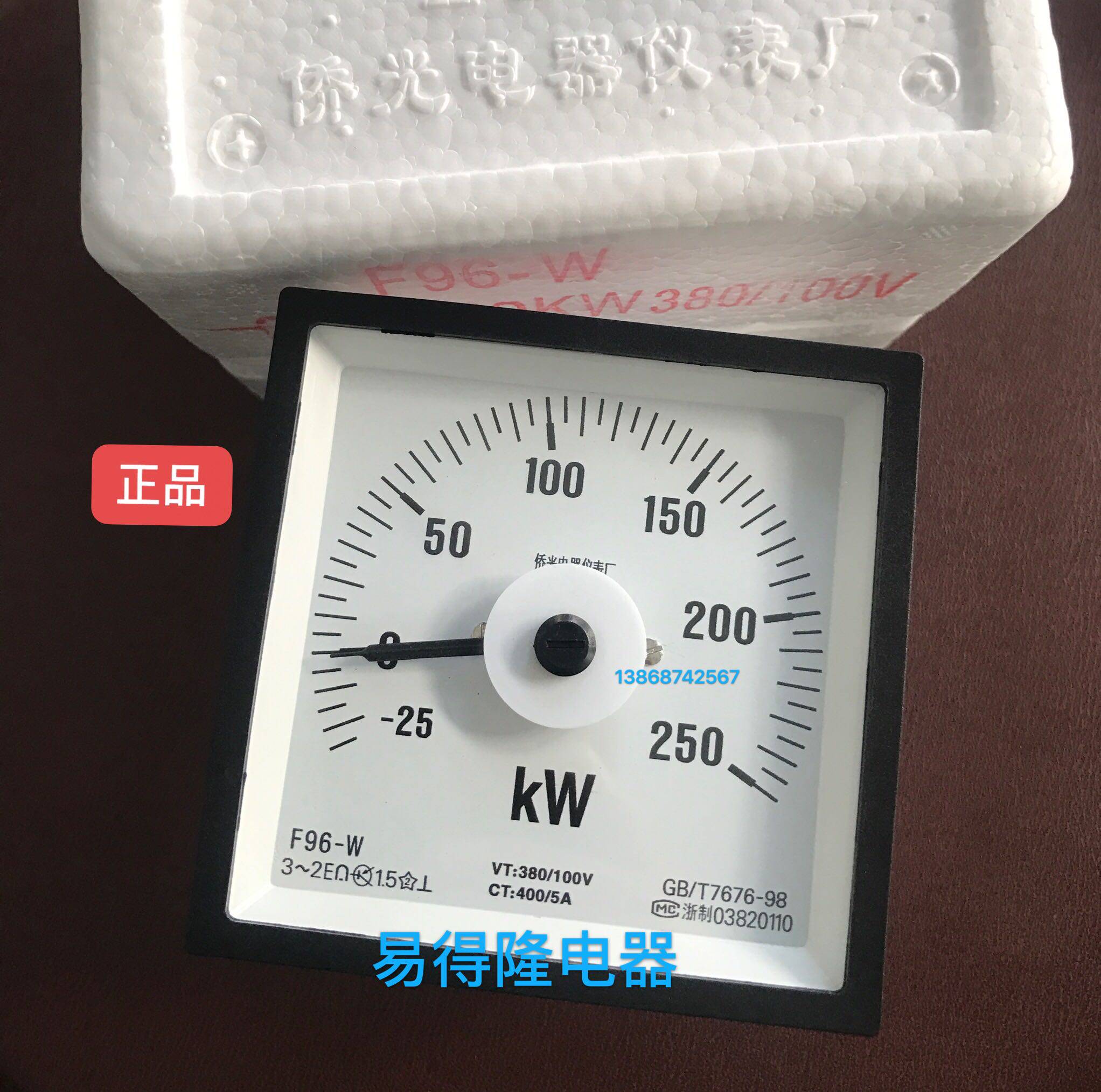 侨光船用仪表 F96-W三相功率表F96-KW直广角度功率千瓦表F96-W