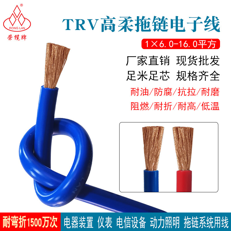 高柔耐弯折1500万次拖链电子线铜芯软线TRV6 10 16平方坦克链电缆
