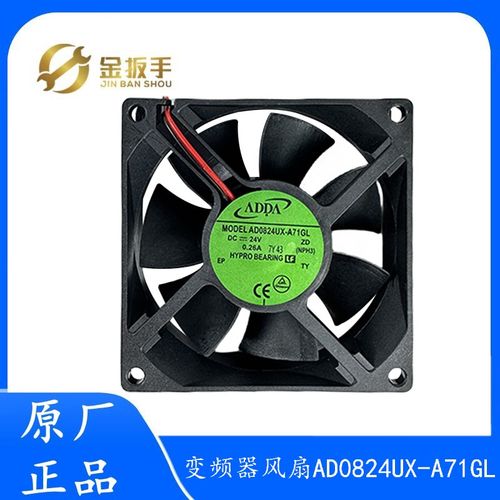 西子奥的斯/杭州西奥电梯ADDA变频器风扇AD0824UX-A71GL DC24V