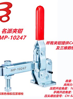 名派夹钳CH/GH/HS/MP-10247 10248 SD-10249 10250焊接固定位夹具