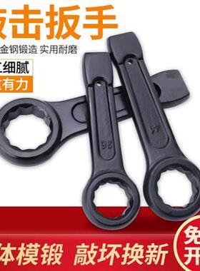 重型敲击型梅花扳手单头27加厚30工具36锤击32打击24大号46 55 50