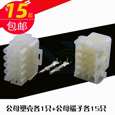 15P电线连接器接插件电机接插件6358电梯接插件公母接头插头端子