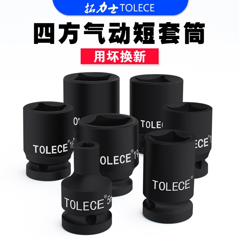 四角套筒四方头螺丝套管两头外方孔内22/24大飞12.5mm扳手工具