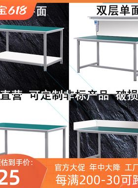 防静电工作台工厂流水线无尘车间实验手机维修桌子打包重型操作台