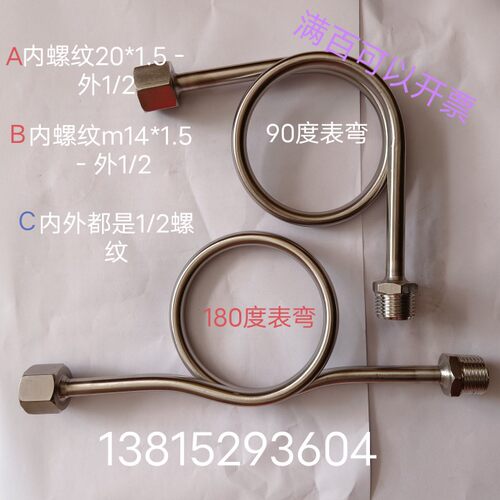 M20*1.5变4分压力表弯不锈钢缓冲管接头201/304连接蛇型管DN15