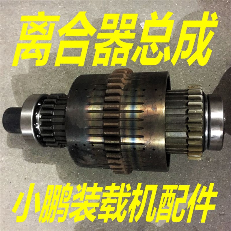 鲁莱工 明宇 山宇 鲁宇装载机配件牙包铲车变矩器 离合器总成齿轮