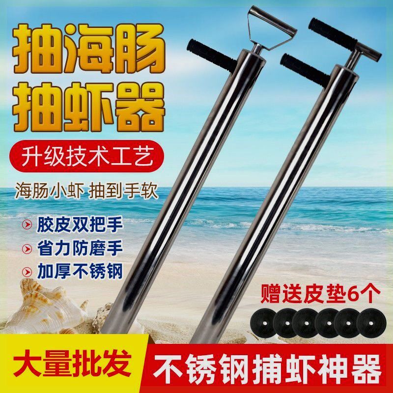 抽虾器抽虾桶虾枪赶海专用神器装备专业工具海边筒吸虾器筒抽海肠