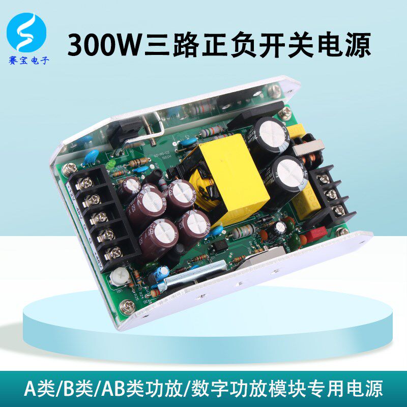 功放开关电源模块正负36V48V24伏专用电压三路输出大功率12V60V
