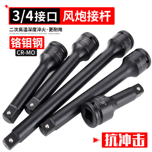 3/4气动套筒扳手接杆中型风炮电动扳手加长连杆变方万向活动接头
