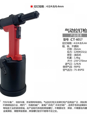 工业级CT6017气动拉铆枪高强度结构钉海马钉双鼓不锈钢抽芯铆钉枪