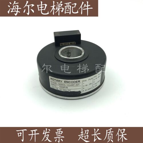 电梯编码器/SZB30-1024RF-30T/SZB编码器/原装/现货出售