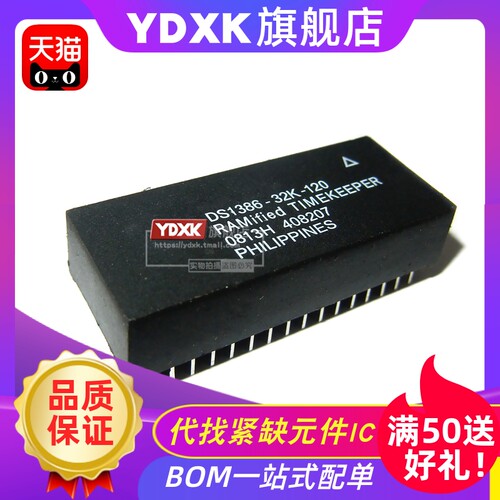 天猫 DS1687-5+/DS1687-5/-3 DIP 时钟芯片ic存储器