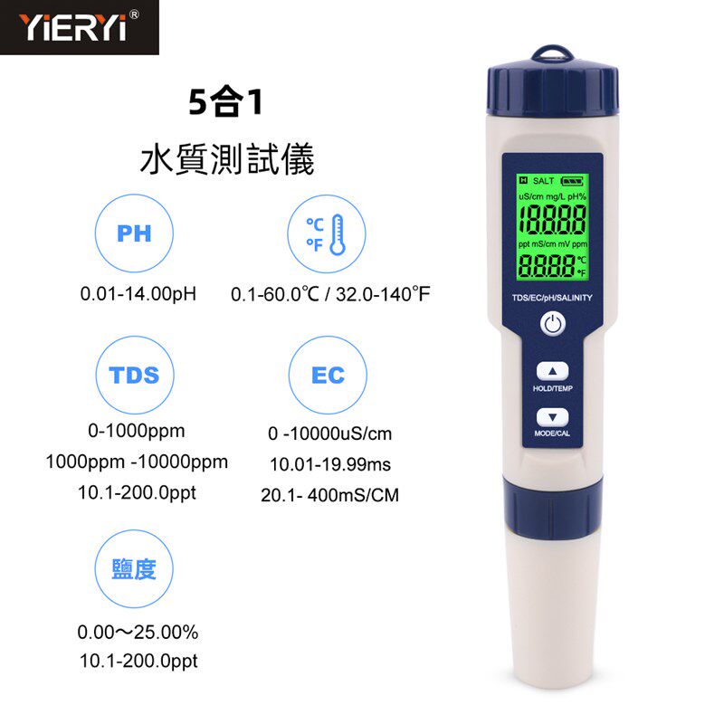 可携式ph/tds/ec/盐度计/温度五合一功能水质测试笔电导率检测笔