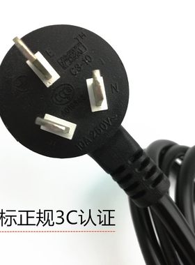 16A大功率纯铜电源线 电水壶电锅线 加粗三孔品字线3芯电脑插头线