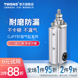 TWSNS台氣山耐斯针型气缸双作用气缸CJPT缸径6/10/15行程5/10/16