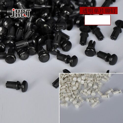 透明单片铆钉标签框铆钉尼龙铆钉 塑料铆钉(铆钉)3MM/4MM黑白