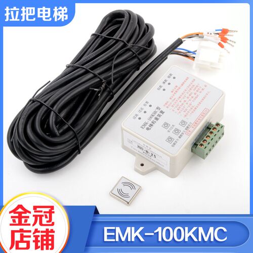 电梯称重装置EMK-100KMC抱闸控制器适用博林特沃克斯奥的斯配件