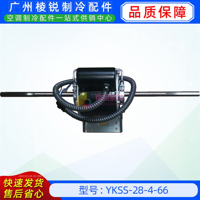 YKSS-28-4-66 适用于美的风管机室内风机马达单项异步电机AC220V