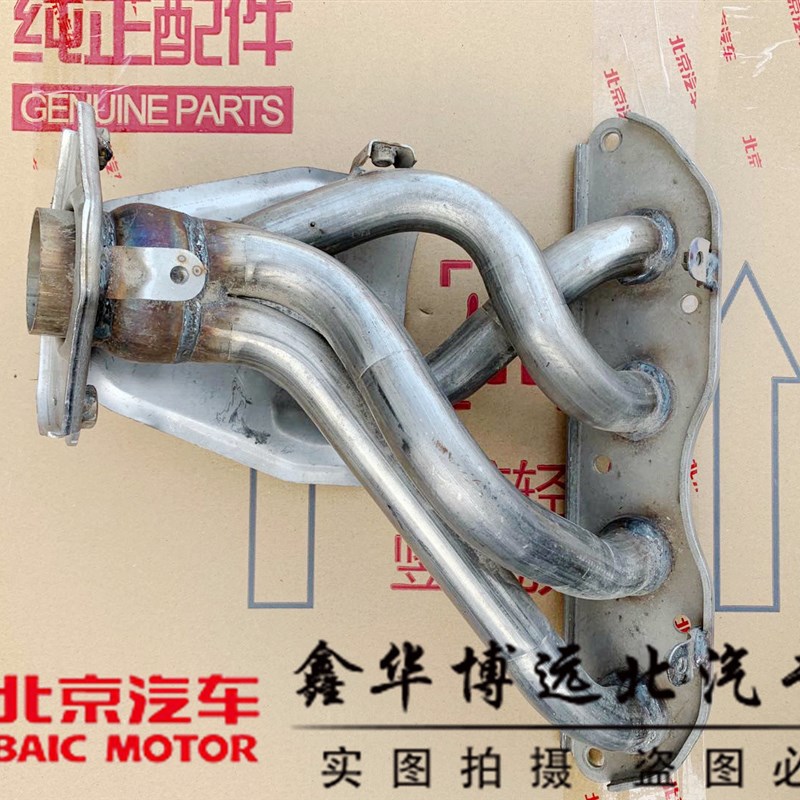 北京汽车北汽E系列E150 E130排气支管排气歧管原厂配件