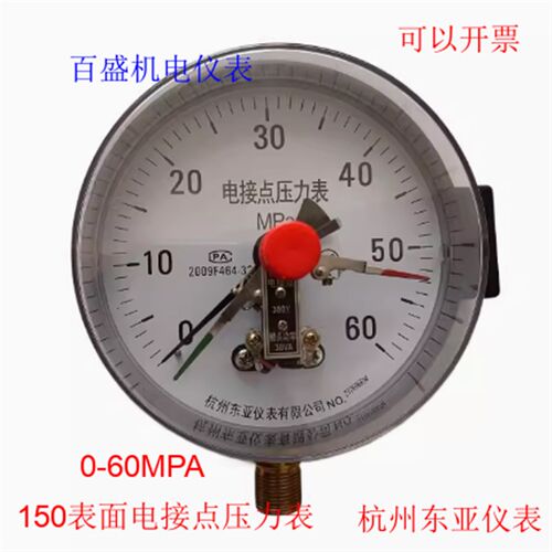 YXC150杭州东亚磁助式电接点压力表0-60mpa上下限仪表油压滤机