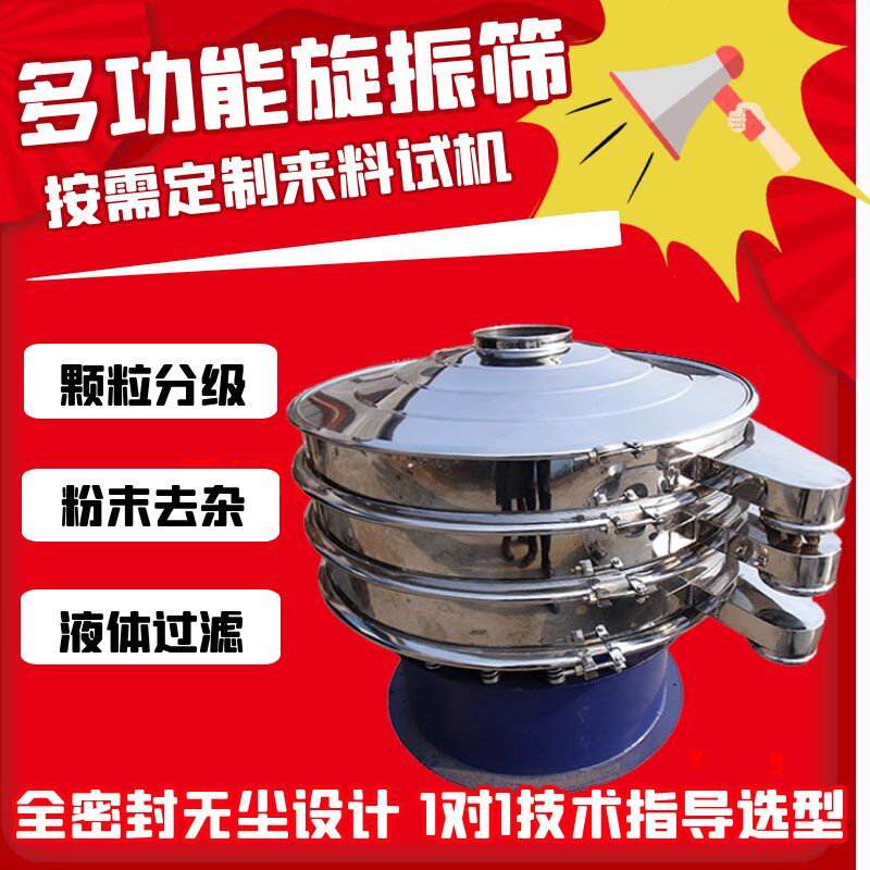 沉香粉过滤筛小麦面粉筛玉米面粉振动筛咖啡豆筛选机红薯粉筛粉机