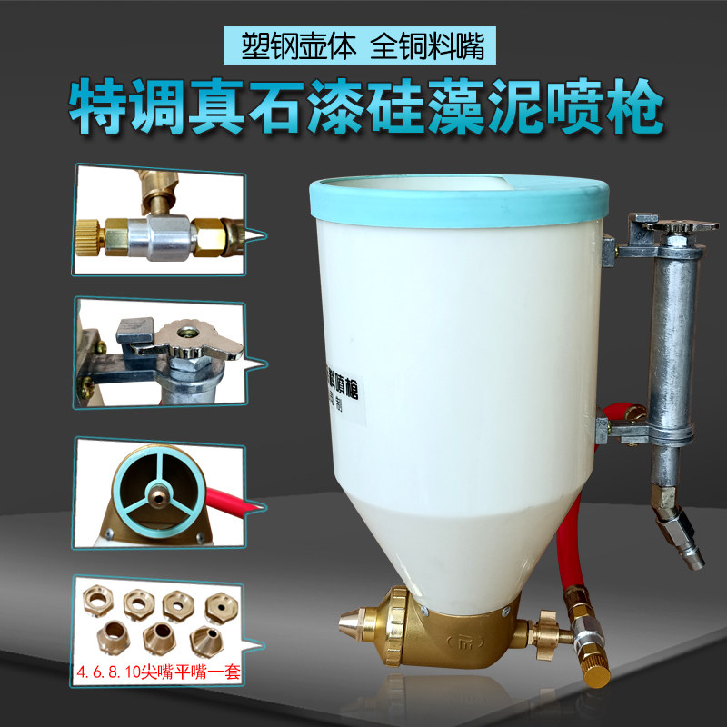 真石漆喷抢硅藻泥喷枪按压多功能塑料涂料腻子喷壶特调9511喷砂枪