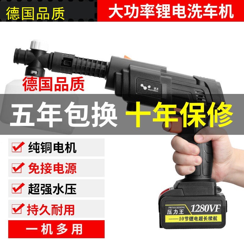 新款家用水枪车载洗车神器24V48V锂电池便携式洗车无线洗车机高压