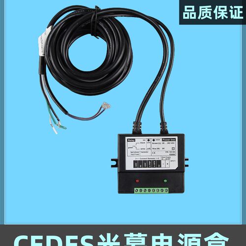 适用OTIS西子奥的斯CEDES光幕电源盒 瑞电士 电梯配件
