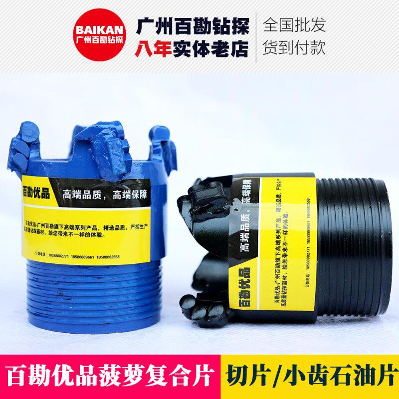 百勘优品系列石油片切片优质菠萝复合片钻头羊角钻泥岩红砂岩钻头