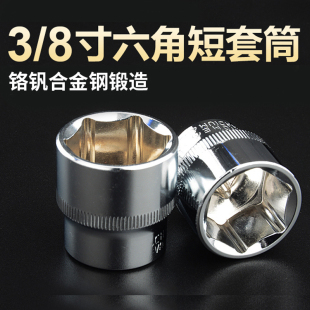 华丰巨箭3/8系列六角短套筒6-24mm六角中飞套管套筒配件套筒扳手