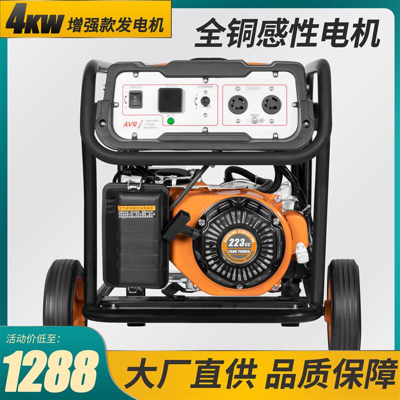 4KW 汽油发电机220V户外单相小型家用四千瓦手电启动感性全铜电机