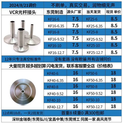 KF真空卡套KF法兰转VCR接头真空转接304不锈钢卡套真空接头一体