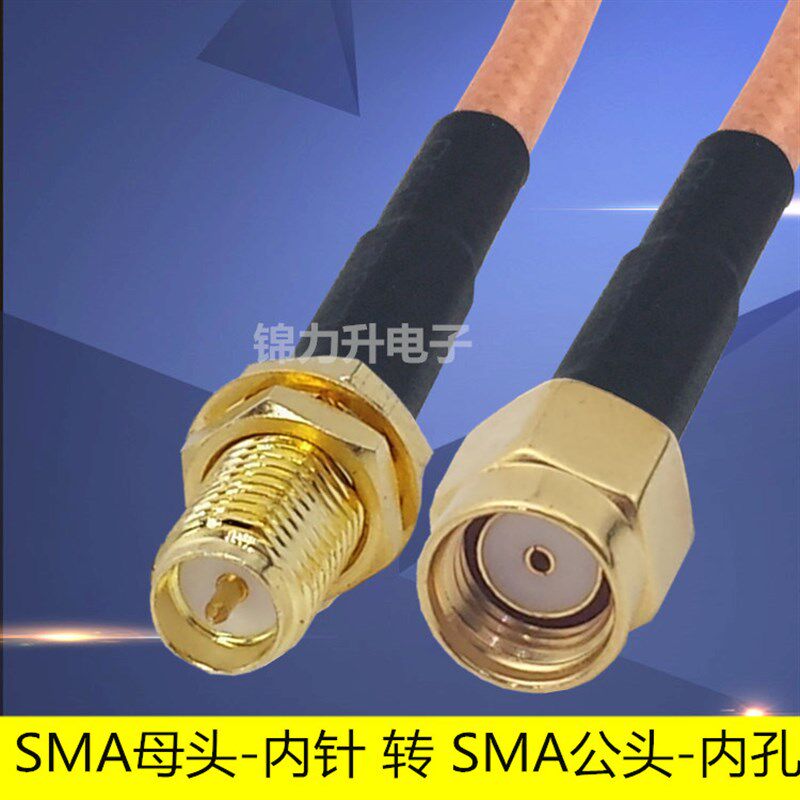 连接线SMA母头转SMA公头转接线路由器WiFi天线延长线网卡内针内孔
