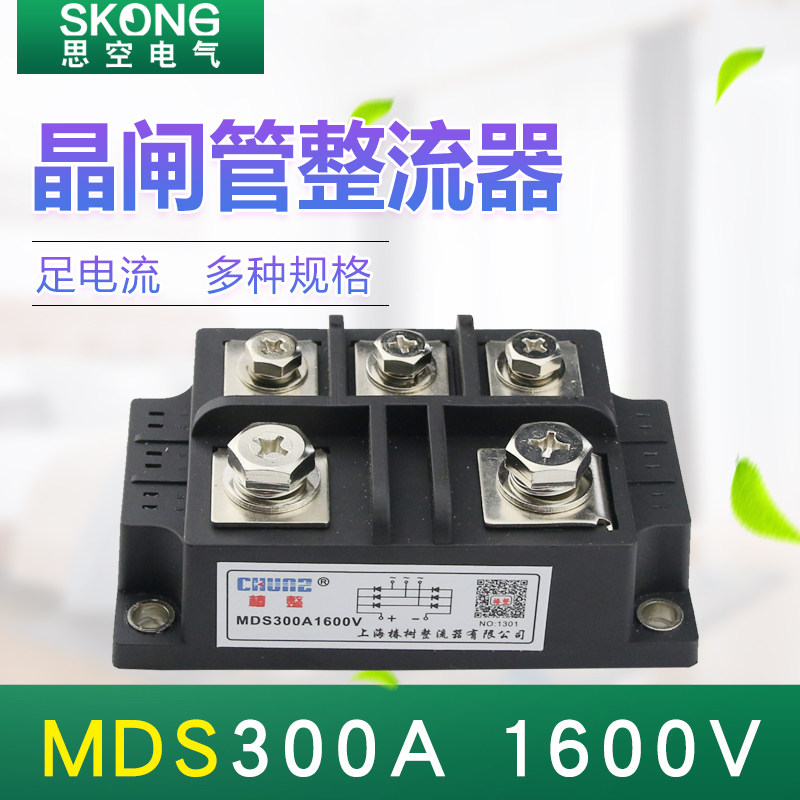 MDS300A1600V可控硅模块 无触点开关/软启动专用晶闸管 整流模块