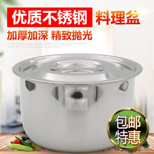 包邮不锈钢带盖盆子加厚小汤盆料理打蛋盆调料盆面盆油盆菜盆味盅