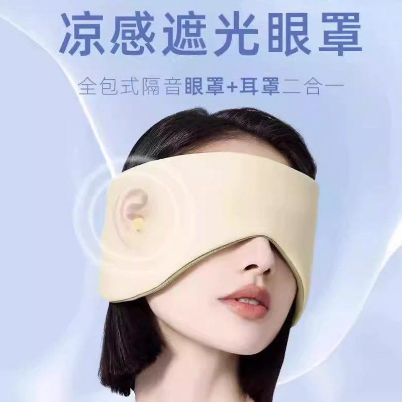 头戴耳塞眼罩睡眠睡觉专用超级隔音防打呼噜神器女士耳朵降噪静音
