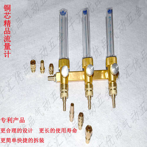 精品全铜阀芯玻璃管流量计多位氧气分流排带全铜快接头运鱼车专用