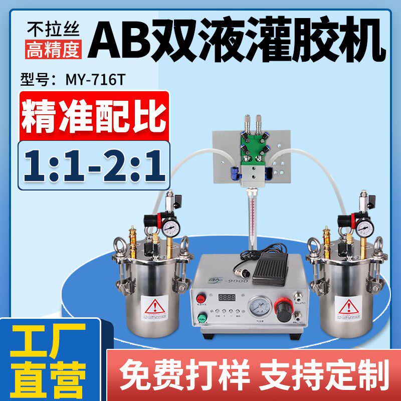 手持式LED环氧树脂灌胶机手动ab胶点胶机小型硅胶自动打胶机设备