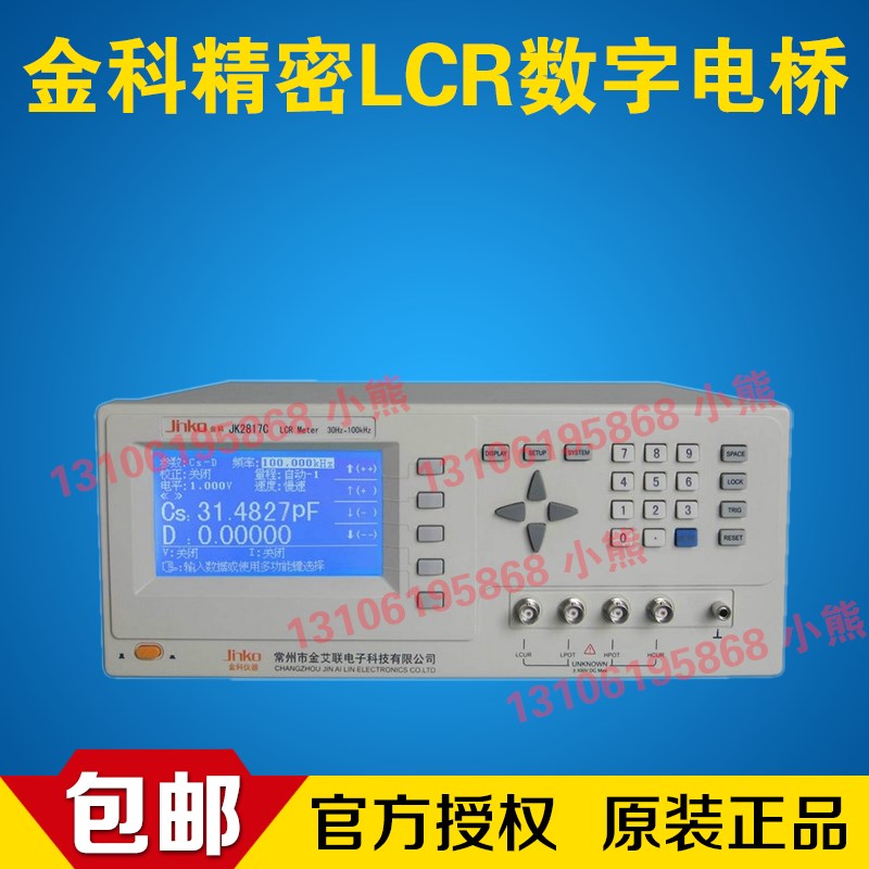 常州金科JK2817C数字电桥测试仪测试线测试夹电感电容表 正品直销