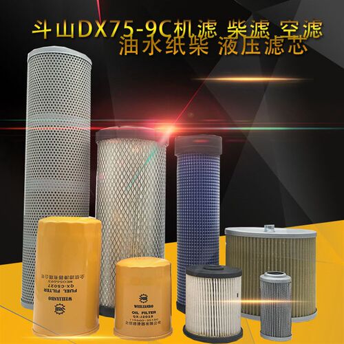 斗山挖掘机DX75-9C空气滤芯柴机油油水分离器纸柴液压回油格配件